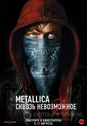 Metallica:   2013