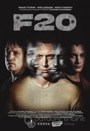 F20 (2022)